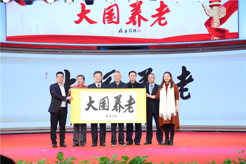 老龄健康文化惠民公益活动启动仪式在京举行