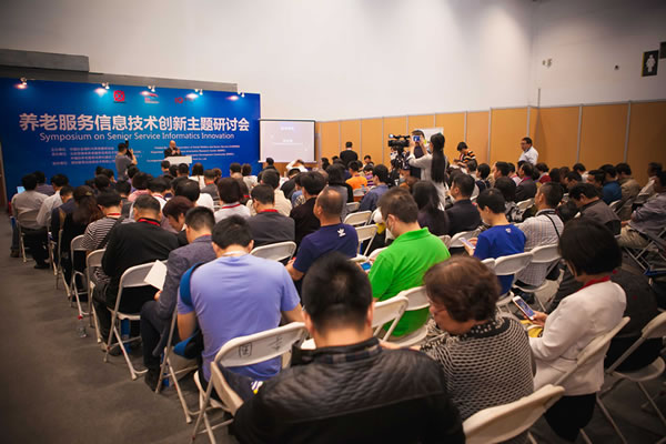 第五届中国国际养老服务业博览会