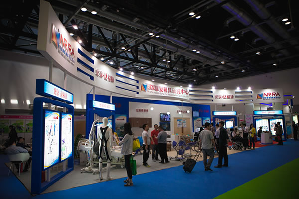 第五届中国国际养老服务业博览会