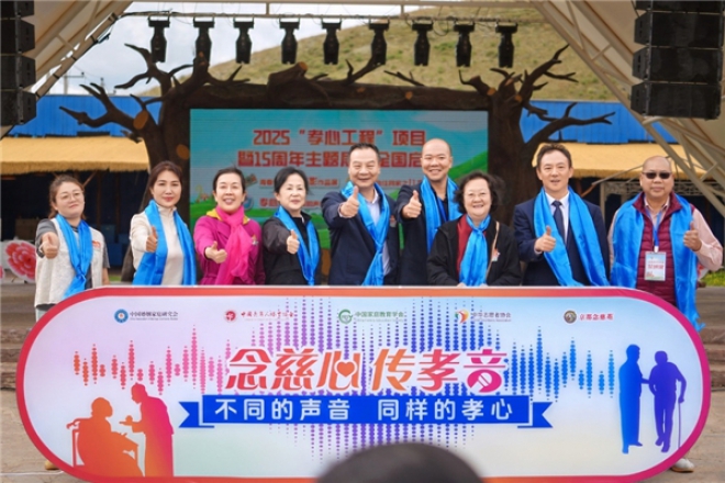 念慈心，传孝音：京都念慈菴14载助力“孝心工程”践行新24孝 