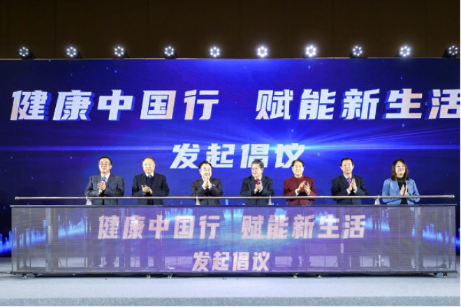 “健康中国行 赋能新生活”主题活动成功举办