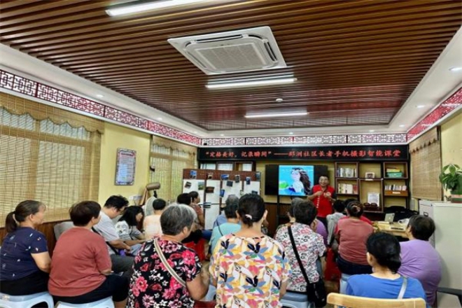 珠海市那洲社区开展“定格美好，记录瞬间”——长者手机摄影智能讲堂活动