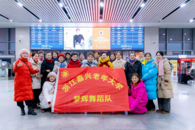 嘉兴银龄舞蹈队亮相央媒舞台 《辉煌中国梦》绽放全国