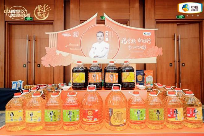 名厨汇聚，中粮餐饮“掌门驾道——福掌柜•中国行”助力川味创新