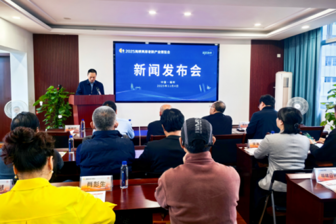 构建两岸银发经济全产业链平台 2025海峡两岸老龄产业博览会12月在福州启幕