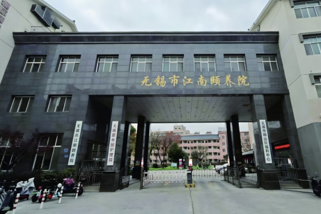 清华技术赋能智慧医养，清雷科技与江苏无锡江南颐养院达成战略合作