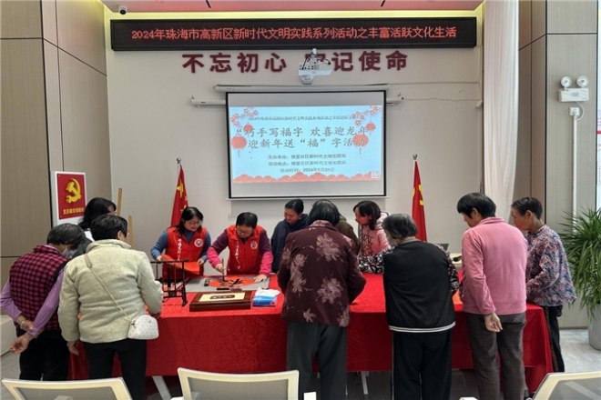 迎新年送“福”字，欢欢喜喜过大年