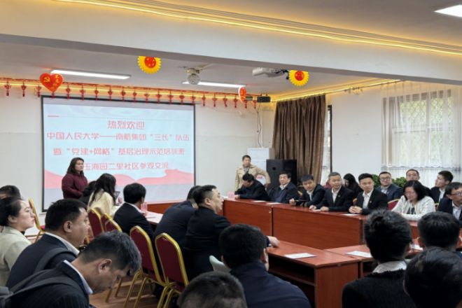 多方携手共建美好家园暨大学生面向社区疏解民生展未来