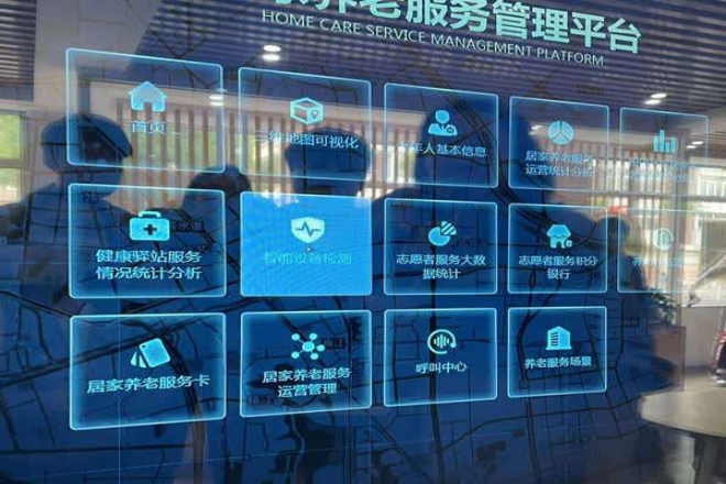 智慧养老：产品是基础 服务是关键