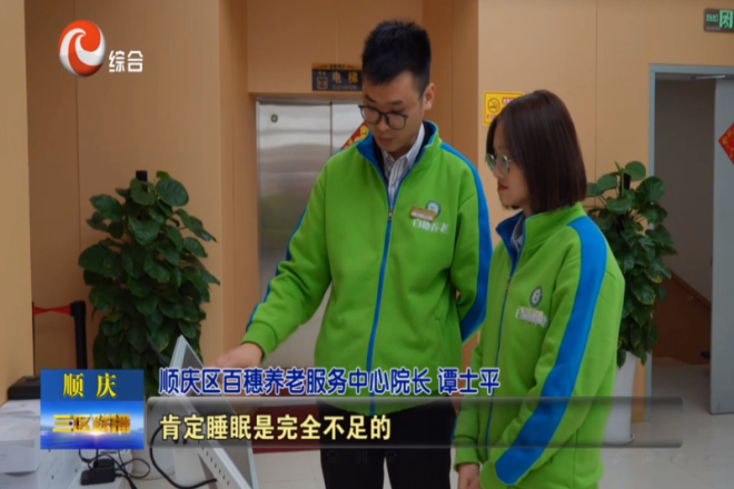 清雷科技数字医养方案落地四川南充 智慧养老模式获当地媒体点赞