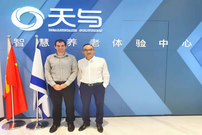 以色列科技助力中国养老产业