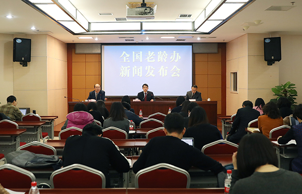 14部门联合开展人口老龄化国情教育