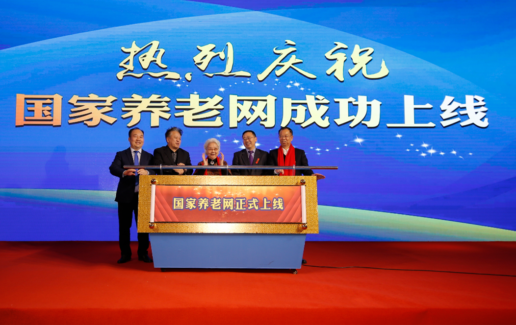 国家养老网获评2016年度中国“互联网+政务”创新型服务平台