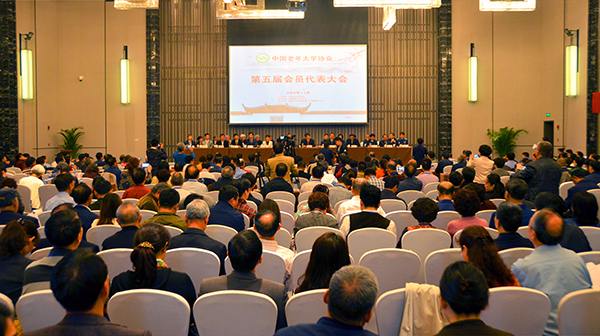 中国老年大学协会第五届会员代表大会在合肥召开