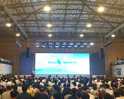 黑龙江与南京市等18个城市签订战略合作协议 共享养老资源