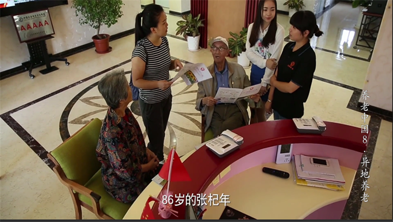 国家首部养老全景人文纪录片——《养老中国》共10集，每集约30分钟，全景式呈现中国养老现状和养老模式的全新探索。