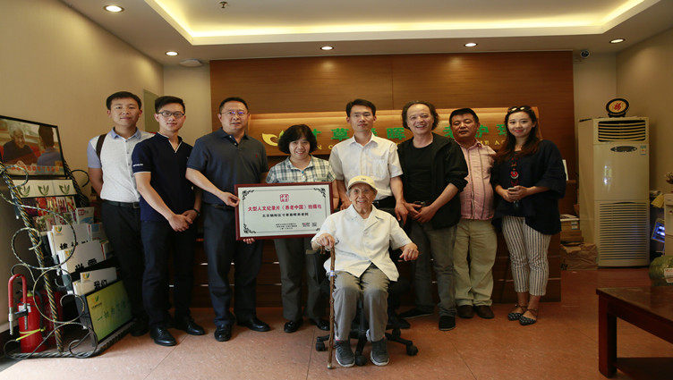 《养老中国》摄制组为纪录片拍摄地寸草春晖养老院授牌。