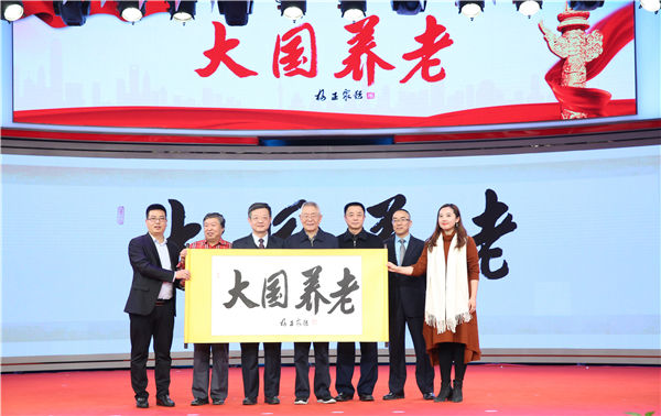 李国强：智库助力老龄健康文化事业和产业发展