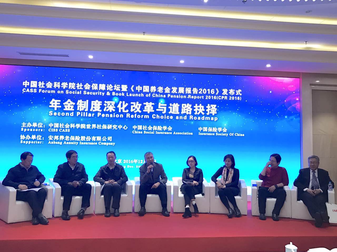 《中国养老金发展报告2016》发布  企业年金参与率创新低