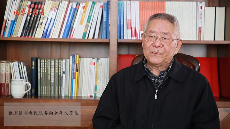 杨正泉：推进信息惠民服务向老年人覆盖