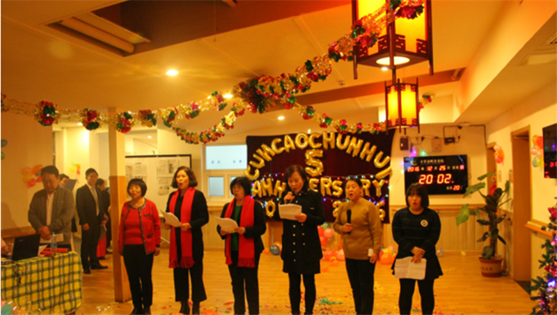 寸草春晖养老院欢庆五周年 寸草春晖养老院欢庆五周年