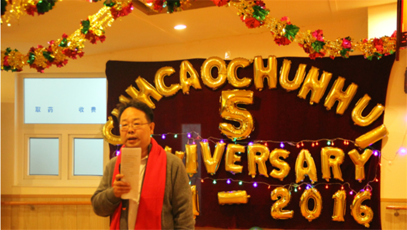 寸草春晖养老院欢庆五周年 寸草春晖养老院欢庆五周年