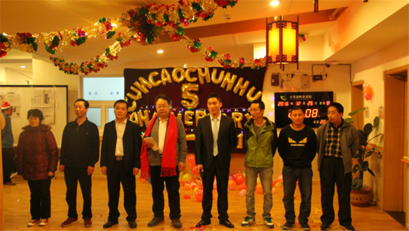 寸草春晖养老院欢庆五周年 寸草春晖养老院欢庆五周年