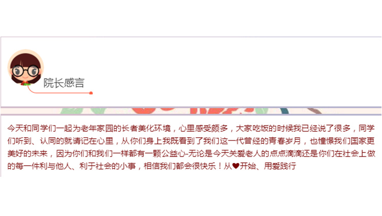 “涂鸦手”为龙振养老驿站