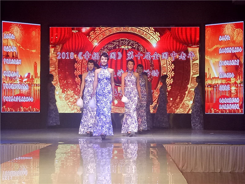 2018“幸福中国”第十届全国中老年春晚西北选拔赛 2018“幸福中国”第十届全国中老年春晚西北选拔赛