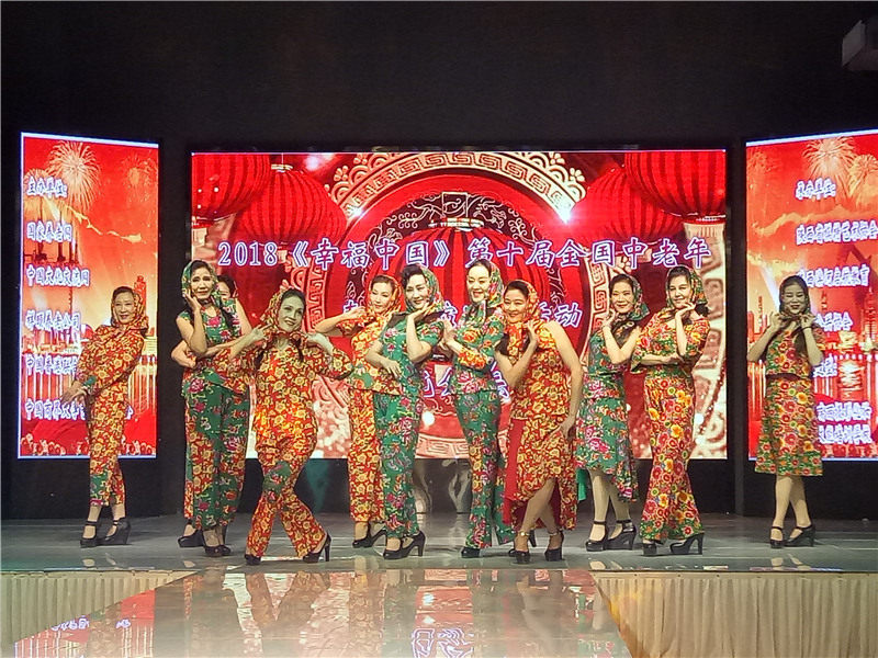 2018“幸福中国”第十届全国中老年春晚西北选拔赛 2018“幸福中国”第十届全国中老年春晚西北选拔赛