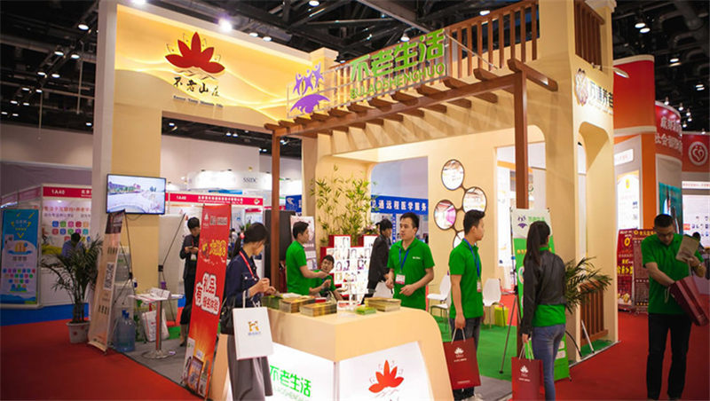 第五届中国国际养老服务业博览会 第五届中国国际养老服务业博览会