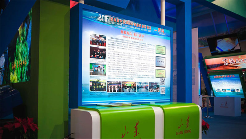 第五届中国国际养老服务业博览会 第五届中国国际养老服务业博览会