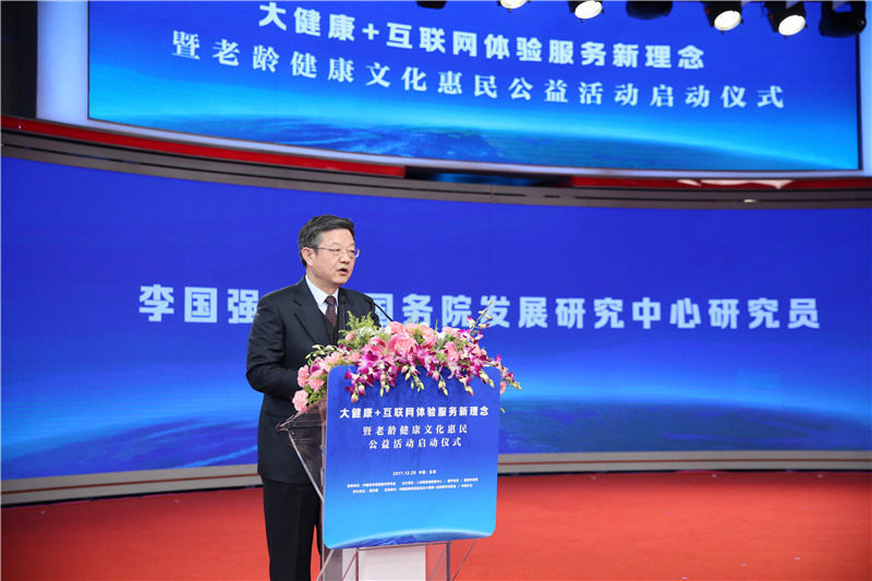 老龄健康文化惠民公益活动启动仪式在京举行 老龄健康文化惠民公益活动启动仪式在京举行