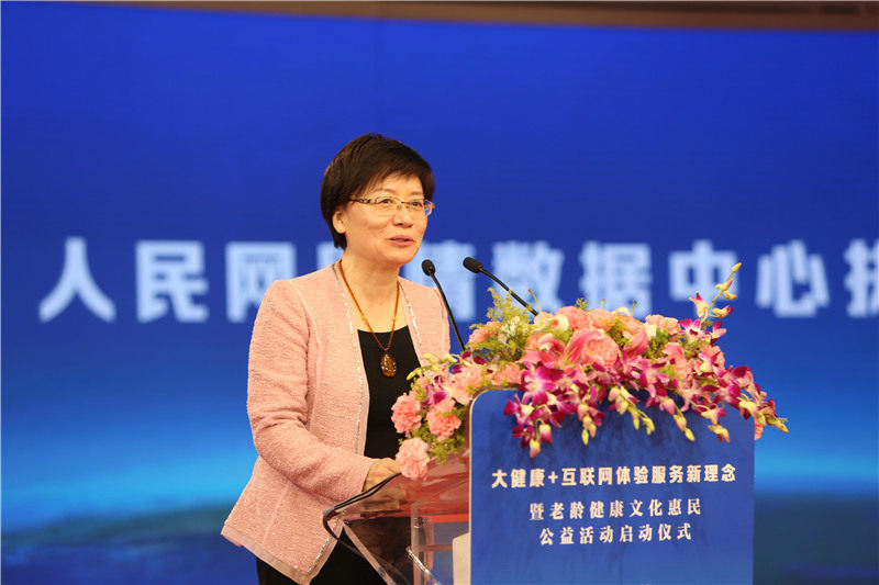 老龄健康文化惠民公益活动启动仪式在京举行 老龄健康文化惠民公益活动启动仪式在京举行