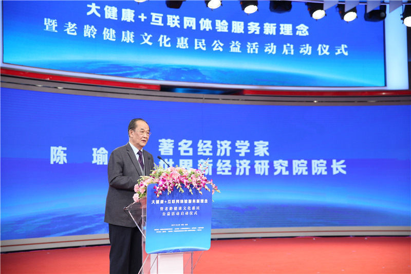 老龄健康文化惠民公益活动启动仪式在京举行 老龄健康文化惠民公益活动启动仪式在京举行