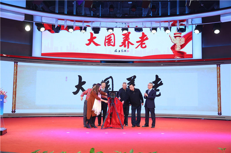 老龄健康文化惠民公益活动启动仪式在京举行 老龄健康文化惠民公益活动启动仪式在京举行