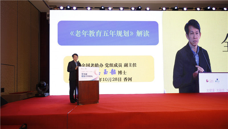 国家养老网正式上线 国家养老网正式上线