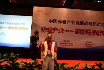 田曙光：养老是个“前无古人后有来者”的朝阳产业