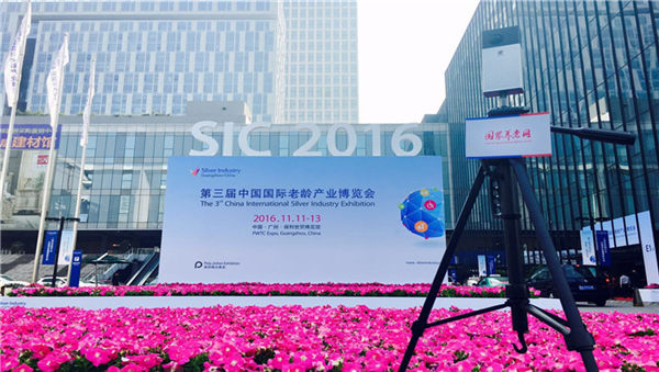 国家养老网与保利锦汉签署合作协议 共建养老行业数据平台