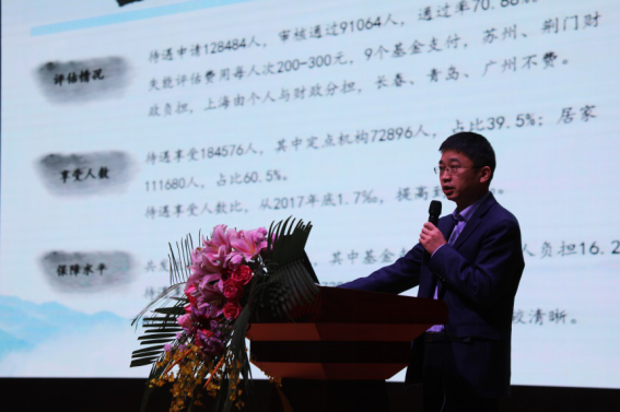 2018清华大学首届长期照护国际论坛燕达国际健康城隆重举行 2018清华大学首届长期照护国际论坛燕达国际健康城隆重举行