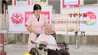 罗竹：是老人们的陪伴，带我冲出阴霾