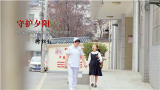 徐秋红：把老人照顾好，我的心便坦然