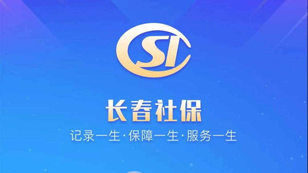 个体参保人员办理缓缴养老保险费实现“零跑动”