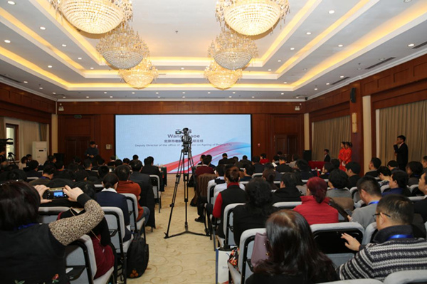 燕山养老论坛在北京举行