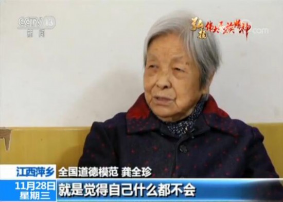 【弘扬伟大民族精神】龚全珍：活着就是为人民服务