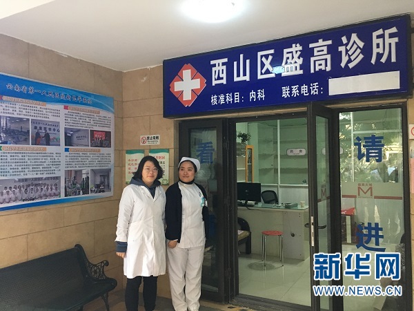 云投集团社区智慧养老平台启动运营