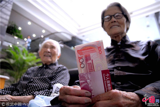 改革开放40年之养老事业