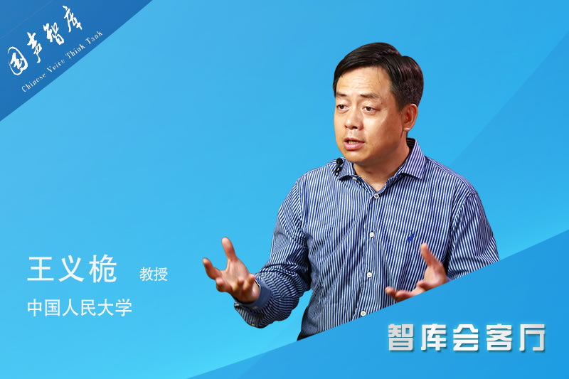 王义桅：紧抓“一带一路”机遇，促进城市转型发展