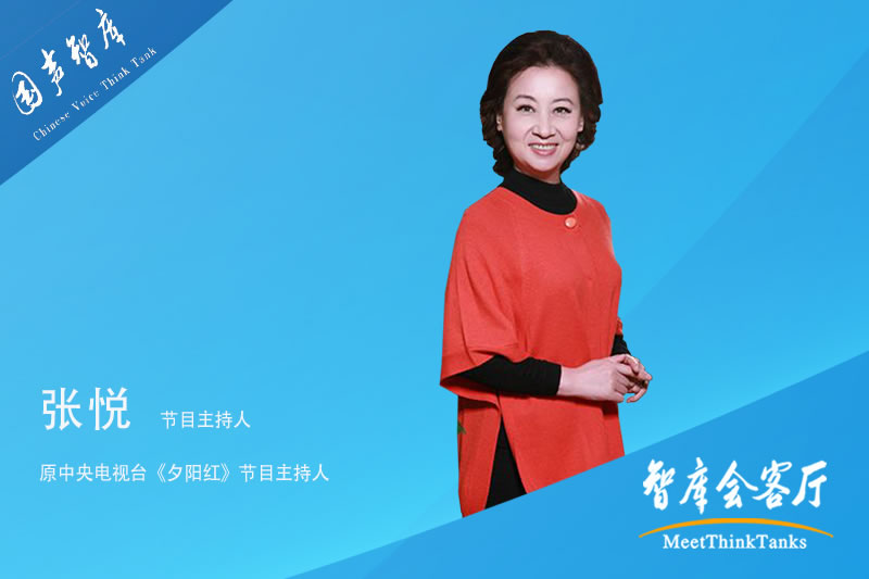 张悦：文化，让养老变享老