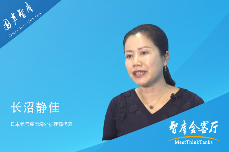 长沼静佳：做好养老服务工作，首先要善良、要有热心、要有爱心